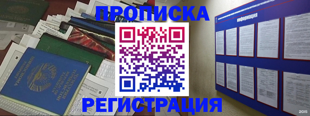 прописка ребенка в Бокситогорске