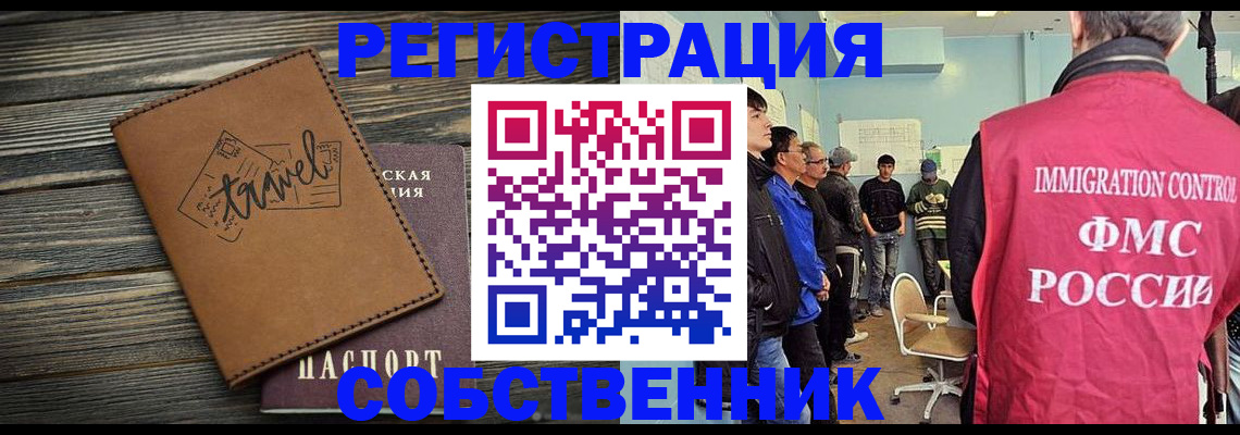 прописка от собственника в Бокситогорске