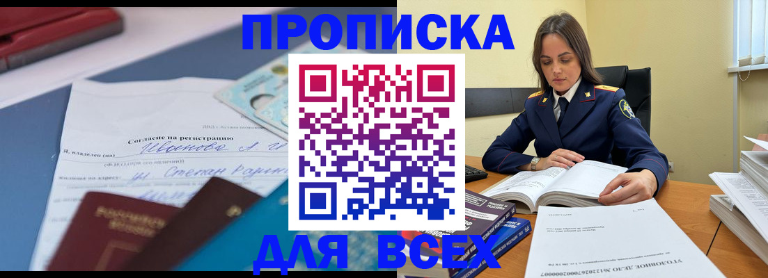 временная регистрация адрес в Бокситогорске