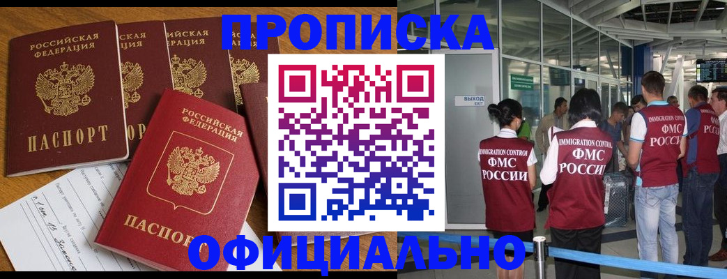 временная регистрация 2025 в Бокситогорске
