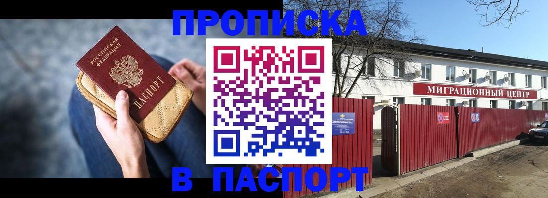 временная регистрация в квартире в Бокситогорске